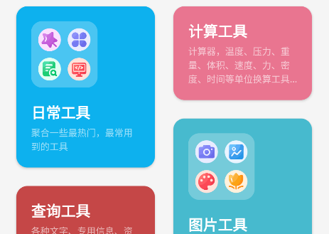 潮音工具箱app最新版