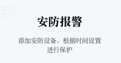 初冠智能官方版