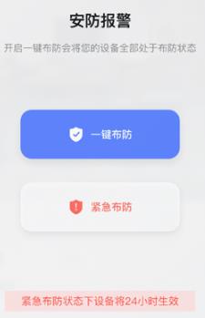 初冠智能官方版
