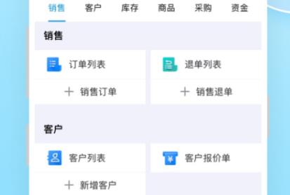 銥云供應(yīng)鏈app最新版 銥云供應(yīng)鏈app最新版