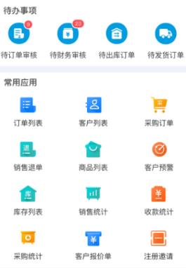 銥云供應(yīng)鏈app最新版 銥云供應(yīng)鏈app最新版