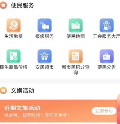 看常熟app官方版