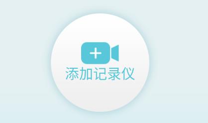 迪迪樂拍行車記錄儀app官方版