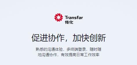 E 傳化app最新版