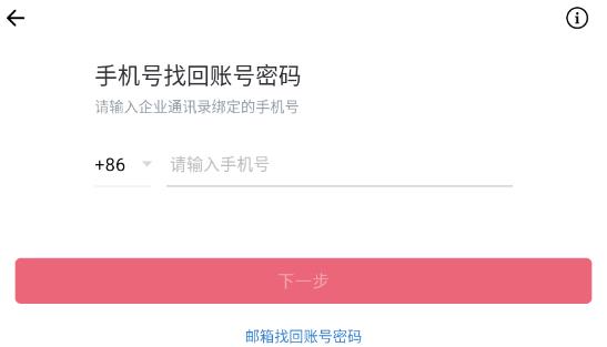 E 傳化app最新版
