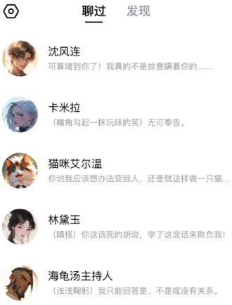 話爐官方版(AI角色互動(dòng)) 話爐官方版(AI角色互動(dòng))