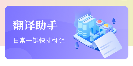 合同翻譯助手app