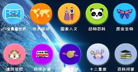 魔幻地球app安卓版