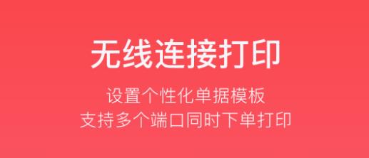 多客進(jìn)銷存軟件