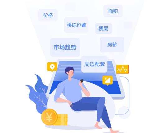 智慧估價(jià)系統(tǒng)APP最新版 智慧估價(jià)系統(tǒng)APP最新版