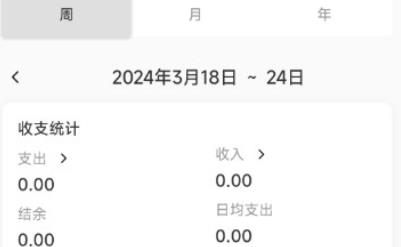 小乖記賬app官方版