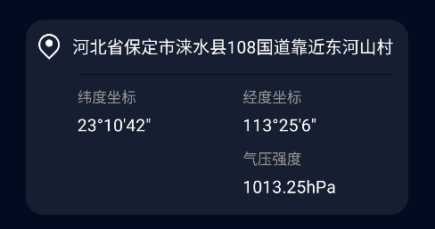 掌上地圖app官方版