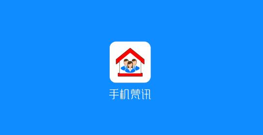手機梵訊最新版