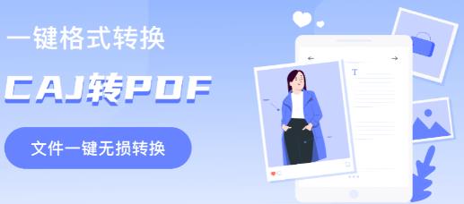 CAJ Viewer云閱讀器手機(jī)版