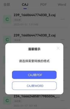 CAJ Viewer云閱讀器手機(jī)版