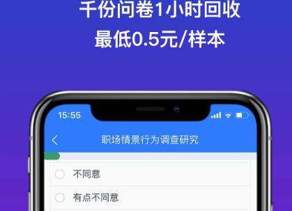 Credamo見數(shù)app官方版