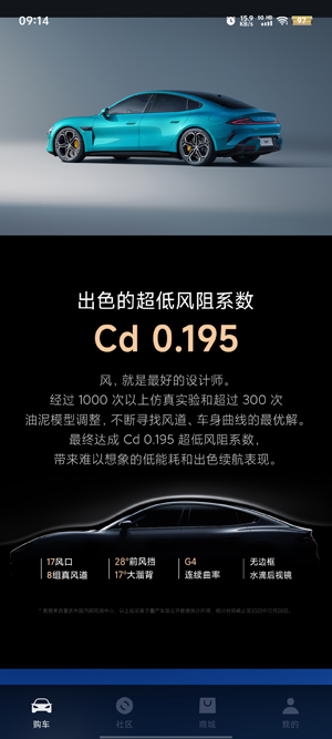 小米汽車app官方版