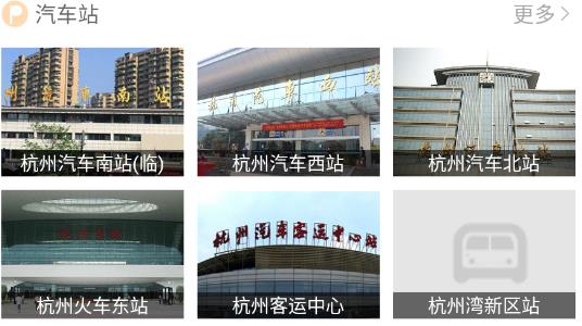 巴巴快巴汽車票官方版
