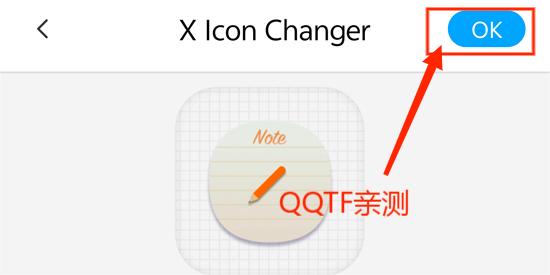 X Icon Changer最新版 X Icon Changer最新版