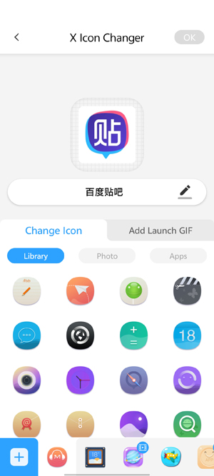 X Icon Changer最新版 X Icon Changer最新版