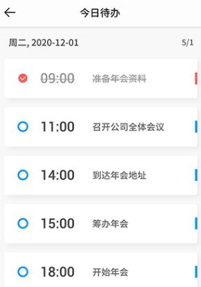 TT任務(wù)管理器app安卓版