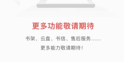 電紙本助手app安卓版(原名漢王筆記)