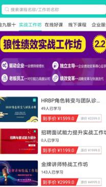 COE私塾app最新版 COE私塾app最新版