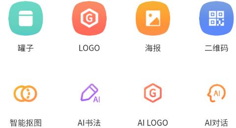 速創(chuàng)意App官方版 速創(chuàng)意App官方版