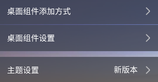 數(shù)飛倒計時app安卓版