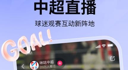 咪咕音樂極速版最新版 咪咕音樂極速版最新版