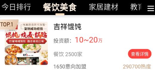全球加盟網(wǎng)官方版