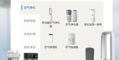 飛利浦智慧家app最新版