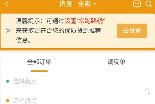 鴻飛達司機app官方版 鴻飛達司機app官方版