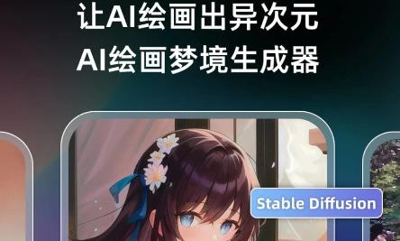 AI繪畫軟件Unidream 最新版
