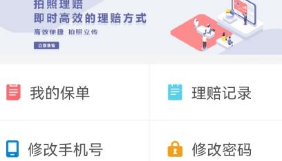 普康寶app官方版