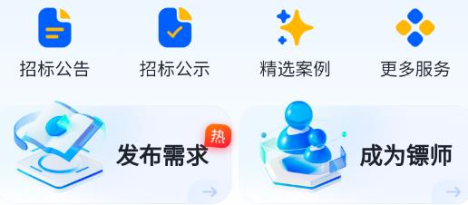 鏢鏢行app安卓版
