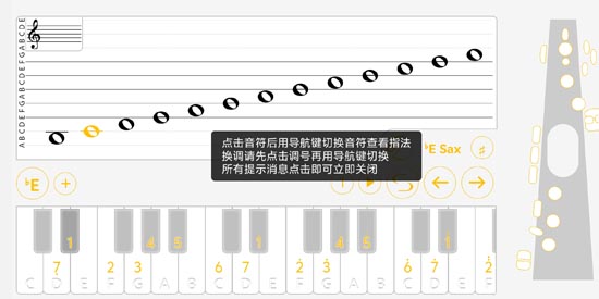 薩克斯大師app最新版
