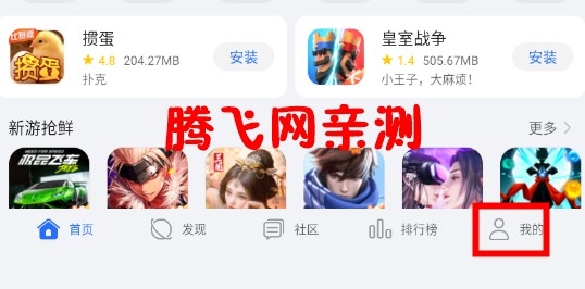 榮耀游戲中心官方版