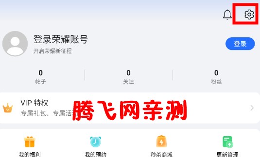 榮耀游戲中心官方版