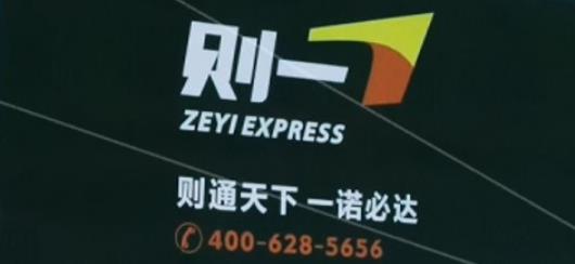 則一速達(dá)司機(jī)版App