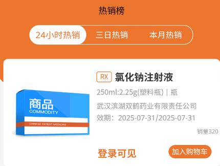 重藥云商app最新版