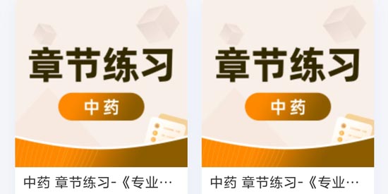 識宇職考app最新版