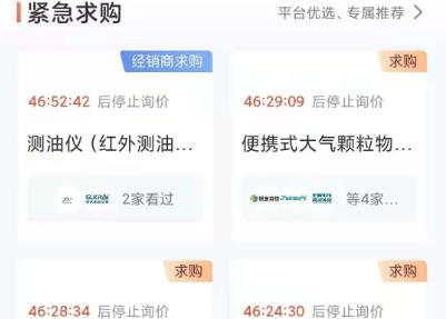 掌上儀信通官方版