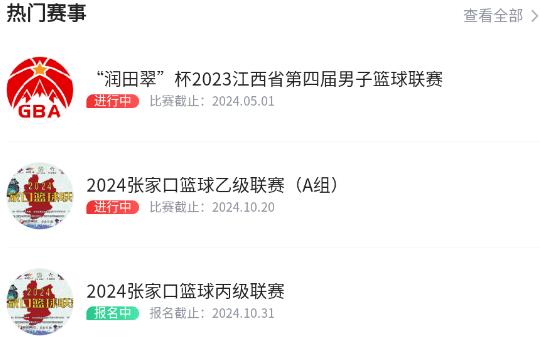 我奧籃球直播app最新版