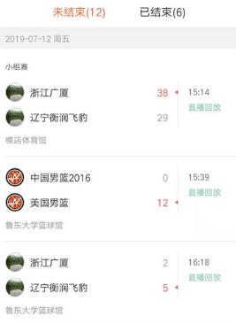 我奧賽事助手最新版