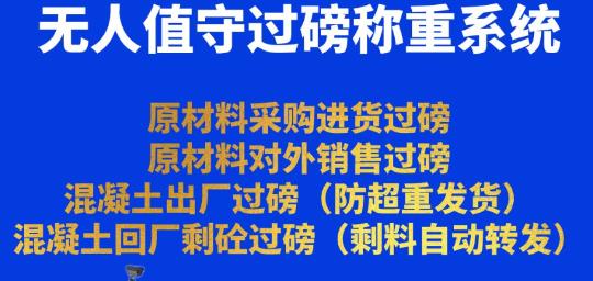 攪拌站ERP app最新版