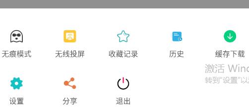 隱身瀏覽器app官方版