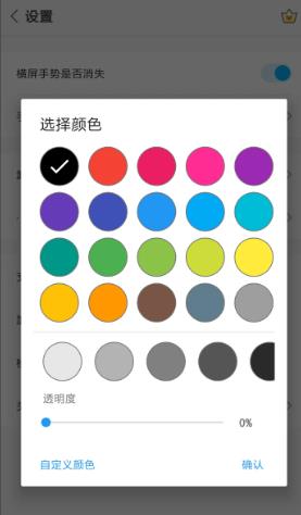 全面屏手機版