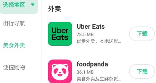 出境易app最新版本