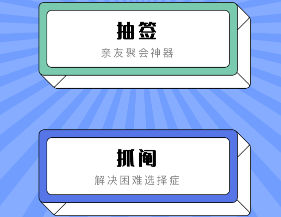 4322樂園盒子